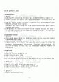 2012년 2학기 컴퓨터과학기초 출석대체시험 핵심체크 2페이지