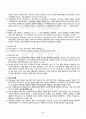 2012년 2학기 자료구조 출석대체시험 핵심체크 3페이지