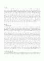 미혼모 예방 및 치료를 위한 사회복지 정책 및 서비스 방안에 대해 제시 2페이지