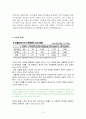 키코 (KIKO) 에 관한 모든 것 - KIKO 뜻, KIKO 현황, 키코 기사, 키코 환율 급등 이유, 키코 흑산도산 사례, 키코 소송사례, 키코 대처방안, 키코 소송사례, 키코 소개, 키코 조사, 키코 고찰, 키코 개요 3페이지