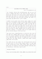 키코 (KIKO) 에 관한 모든 것 - KIKO 뜻, KIKO 현황, 키코 기사, 키코 환율 급등 이유, 키코 흑산도산 사례, 키코 소송사례, 키코 대처방안, 키코 소송사례, 키코 소개, 키코 조사, 키코 고찰, 키코 개요 4페이지