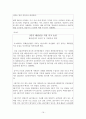 키코 (KIKO) 에 관한 모든 것 - KIKO 뜻, KIKO 현황, 키코 기사, 키코 환율 급등 이유, 키코 흑산도산 사례, 키코 소송사례, 키코 대처방안, 키코 소송사례, 키코 소개, 키코 조사, 키코 고찰, 키코 개요 16페이지