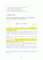 키코 (KIKO) 에 관한 모든 것 - KIKO 뜻, KIKO 현황, 키코 기사, 키코 환율 급등 이유, 키코 흑산도산 사례, 키코 소송사례, 키코 대처방안, 키코 소송사례, 키코 소개, 키코 조사, 키코 고찰, 키코 개요 25페이지