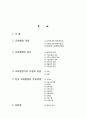 교육행정 (교육행정 개념, 교육행정 원리, 교육행정가 자질, 교육행정가 과업, 한국 교육행정 주요영역, 교육행정 장학론, 교육행정 조직론, 교육인사행정, 교육행정 교육재정, 교육행정 교육지도성,교육행정교육법) 2페이지