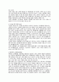 교육행정 (교육행정 개념, 교육행정 원리, 교육행정가 자질, 교육행정가 과업, 한국 교육행정 주요영역, 교육행정 장학론, 교육행정 조직론, 교육인사행정, 교육행정 교육재정, 교육행정 교육지도성,교육행정교육법) 4페이지
