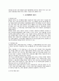 교육행정 (교육행정 개념, 교육행정 원리, 교육행정가 자질, 교육행정가 과업, 한국 교육행정 주요영역, 교육행정 장학론, 교육행정 조직론, 교육인사행정, 교육행정 교육재정, 교육행정 교육지도성,교육행정교육법) 5페이지
