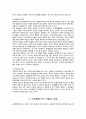교육행정 (교육행정 개념, 교육행정 원리, 교육행정가 자질, 교육행정가 과업, 한국 교육행정 주요영역, 교육행정 장학론, 교육행정 조직론, 교육인사행정, 교육행정 교육재정, 교육행정 교육지도성,교육행정교육법) 7페이지