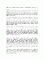 교육행정 (교육행정 개념, 교육행정 원리, 교육행정가 자질, 교육행정가 과업, 한국 교육행정 주요영역, 교육행정 장학론, 교육행정 조직론, 교육인사행정, 교육행정 교육재정, 교육행정 교육지도성,교육행정교육법) 8페이지