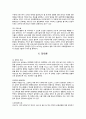 교육행정 (교육행정 개념, 교육행정 원리, 교육행정가 자질, 교육행정가 과업, 한국 교육행정 주요영역, 교육행정 장학론, 교육행정 조직론, 교육인사행정, 교육행정 교육재정, 교육행정 교육지도성,교육행정교육법) 11페이지