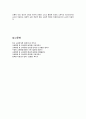 교육행정 (교육행정 개념, 교육행정 원리, 교육행정가 자질, 교육행정가 과업, 한국 교육행정 주요영역, 교육행정 장학론, 교육행정 조직론, 교육인사행정, 교육행정 교육재정, 교육행정 교육지도성,교육행정교육법) 14페이지