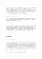 [2017년 하반기 현대해피무브] 글로벌 청년 봉사단 합격 자기소개서 2페이지