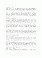 사회복지실천기술에서 면접의 기초기술에 대하여 설명. 4페이지