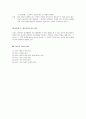 영유아 수 과학교육의 교수 학습방법 3페이지
