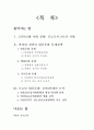 유신체제의 대중문화 탄압, 긴급조치9호 리포트 2페이지