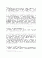 유신체제의 대중문화 탄압, 긴급조치9호 리포트 3페이지