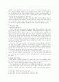 유신체제의 대중문화 탄압, 긴급조치9호 리포트 4페이지
