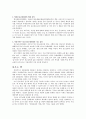 유신체제의 대중문화 탄압, 긴급조치9호 리포트 8페이지