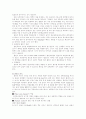 기흉환자간호 케이스 스터디 (spontaneous pneumothorax case study) 6페이지