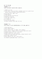 호스피스 9주~14주 6페이지