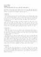 호스피스 9주~14주 9페이지