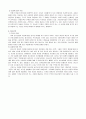 호스피스 9주~14주 10페이지