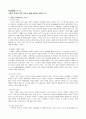 호스피스 9주~14주 11페이지