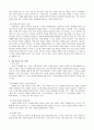 호스피스 9주~14주 12페이지
