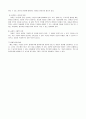 호스피스 9주~14주 13페이지