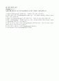 호스피스 9주~14주 14페이지