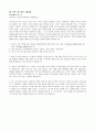 호스피스 9주~14주 15페이지