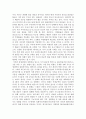 파생상품의 시장특성 및 문제점과 그 대안 4페이지