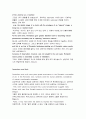 [한영문 통합/번역/해석] 낭만주의란 무엇인가 - 낭만주의적 요소 2페이지
