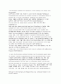 [한영문 통합/번역/해석] 낭만주의란 무엇인가 - 낭만주의적 요소 6페이지