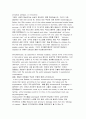 [한영문 통합/번역/해석] 낭만주의란 무엇인가 - 낭만주의적 요소 8페이지