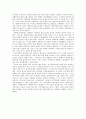 [도서감상문/독후감] 청년 시골사회사업가 - 다섯 달간의 안남 이야기 _ 이주상 저 2페이지