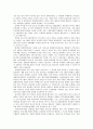 장애인복지관의 서비스 개선 방향 2페이지