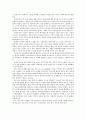 우리사회 장애인 인권의 현재와 방향 2페이지
