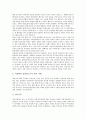 AIDS(에이즈, 후천성면역결핍증)의 의미와 역사, AIDS(에이즈, 후천성면역결핍증)의 감염경로와 전염, AIDS(에이즈, 후천성면역결핍증)의 에이즈백신과 인권침해, AIDS(에이즈, 후천성면역결핍증)의 치료와 관리대책 6페이지