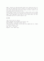 AIDS(에이즈, 후천성면역결핍증)의 의미와 역사, AIDS(에이즈, 후천성면역결핍증)의 감염경로와 전염, AIDS(에이즈, 후천성면역결핍증)의 에이즈백신과 인권침해, AIDS(에이즈, 후천성면역결핍증)의 치료와 관리대책 9페이지