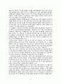 항공교통산업,항공관련핫이슈,싱가포르에어기업조사 (A++) 32페이지