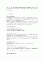 정신 역동 모델. 심리사회모델. 인지행동 모델중 하나를 선택하여 이론적 배경. 개입과정. 개입기술에 대해 설명하고 그 모델을 적용한 사례를 제시.(참고 문헌을 제시) 1페이지