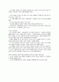 정신 역동 모델. 심리사회모델. 인지행동 모델중 하나를 선택하여 이론적 배경. 개입과정. 개입기술에 대해 설명하고 그 모델을 적용한 사례를 제시.(참고 문헌을 제시) 4페이지