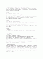 가족상담 사례와 그 과정 4페이지