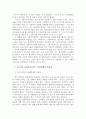 우리나라 사회복지서비스 전달체계의 문제점과 개선방안 5페이지