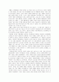 동학농민운동의의 역사적 의의, 경제사적 평가(經濟史的 平價)와 폐정개혁(弊政改革)안 4페이지
