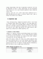 해상보험의 기원과 발전  2페이지