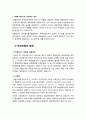 해상보험의 기원과 발전  3페이지