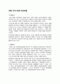 해상보험의 기원과 발전  7페이지
