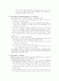 유럽발 재정위기와 한국경제의당면 과제 2페이지