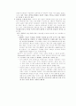 유럽발 재정위기와 한국경제의당면 과제 3페이지